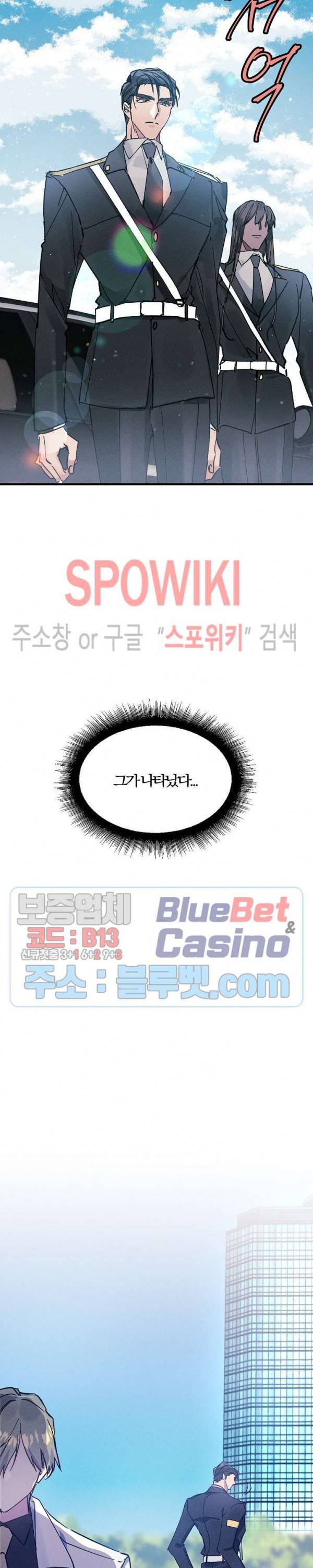 코드네임 : 미스트 프롤로그 3