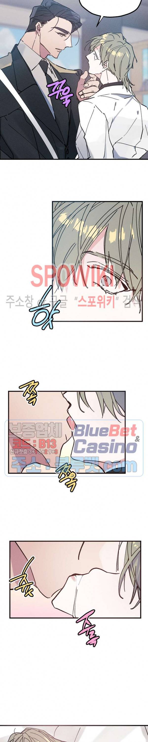코드네임 : 미스트 프롤로그 6
