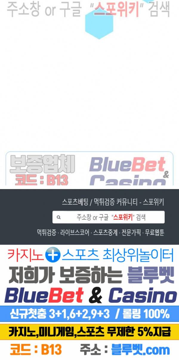 코드네임 : 미스트 프롤로그 8