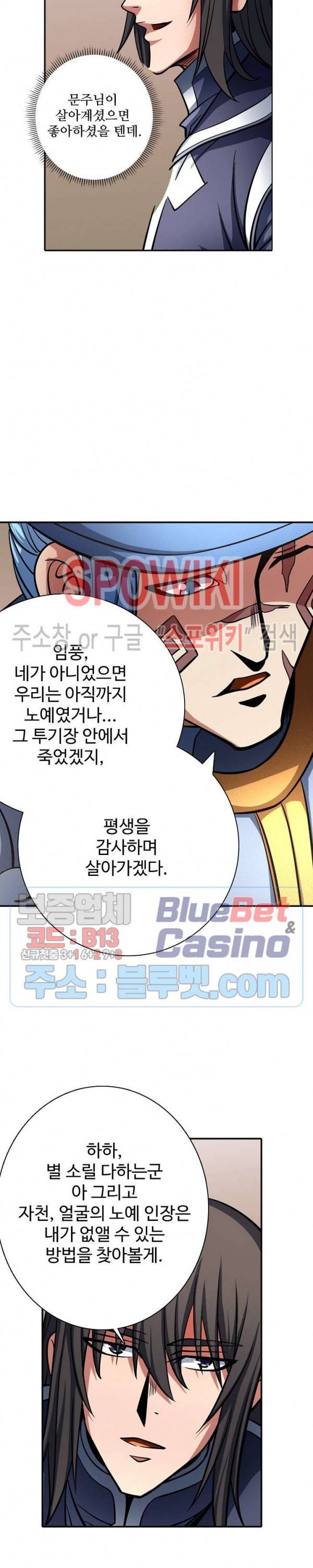 절세무신 151화 2