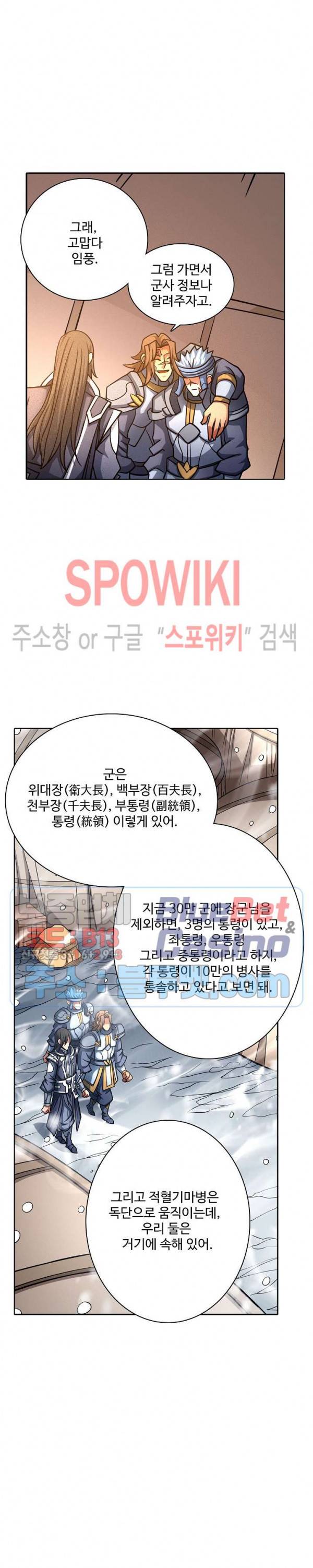 절세무신 151화 3