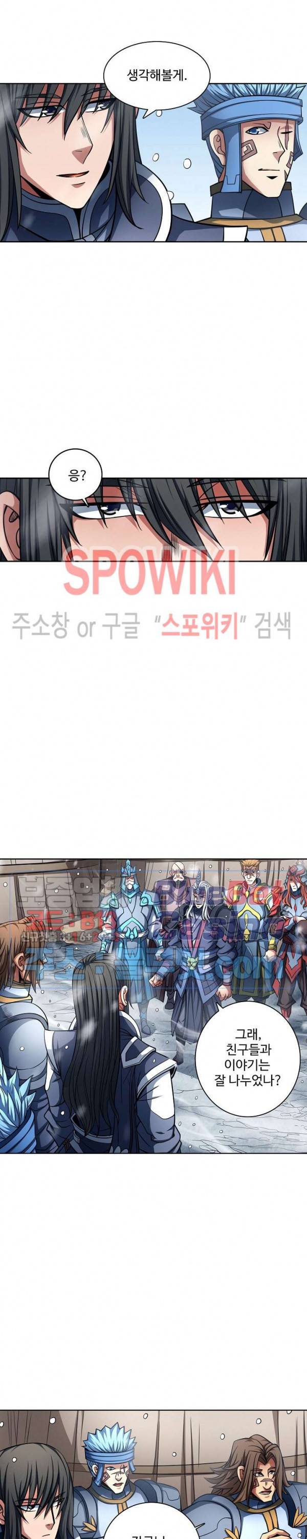 절세무신 151화 5