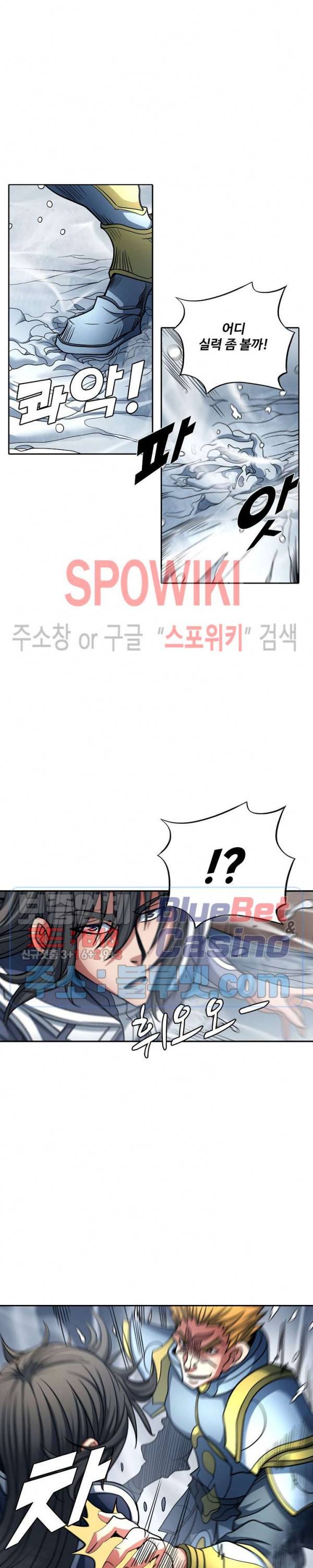 절세무신 151화 8
