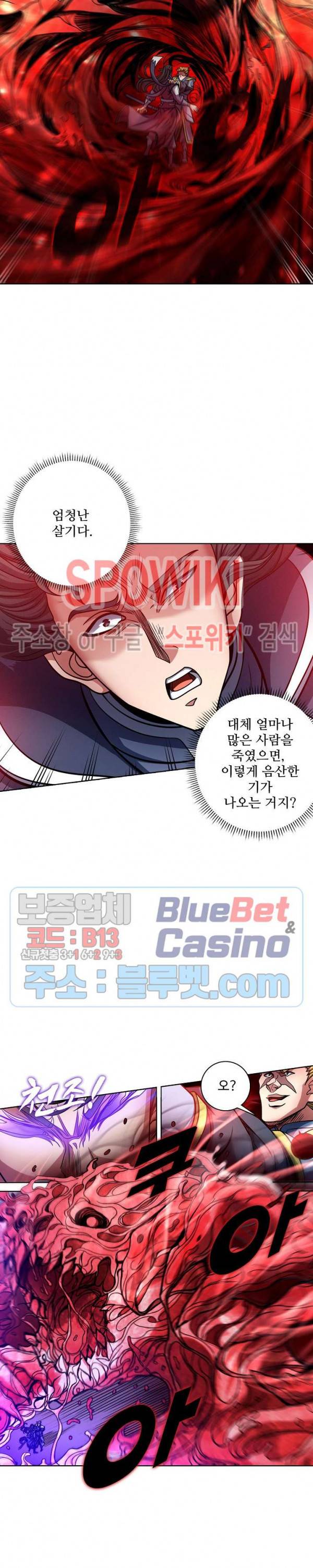 절세무신 151화 10