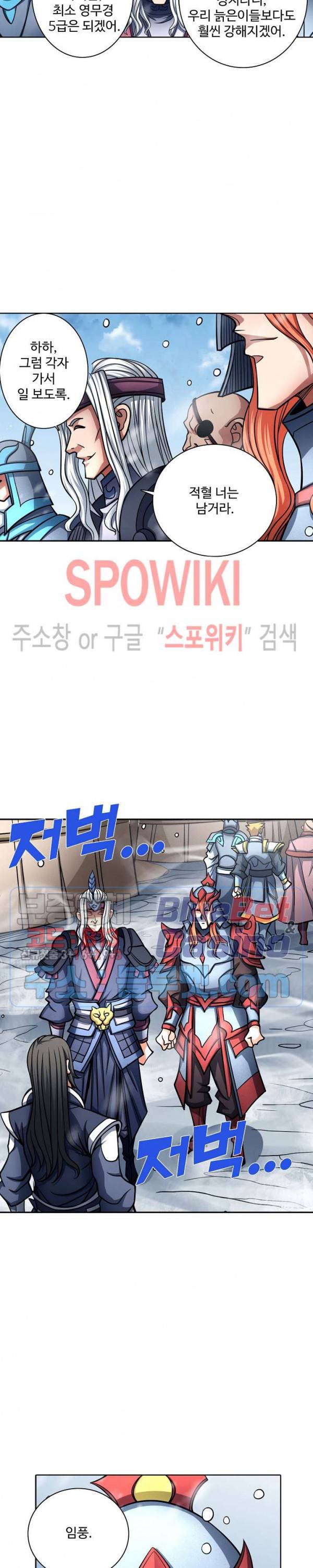 절세무신 151화 13