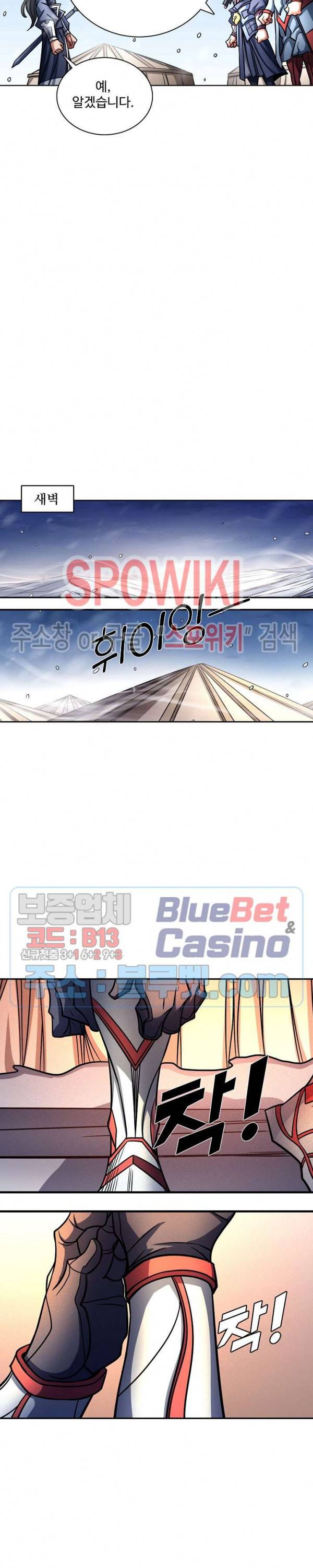 절세무신 151화 15