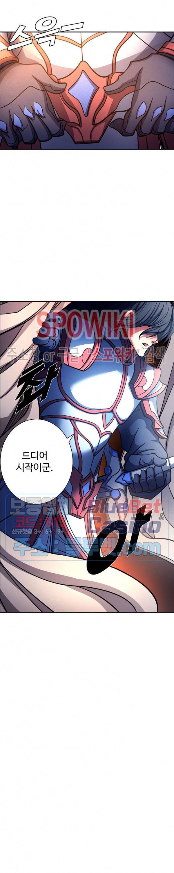 절세무신 151화 16