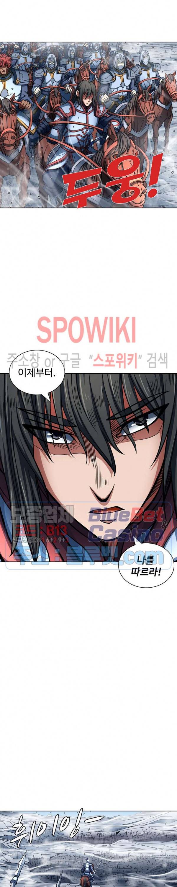 절세무신 151화 17