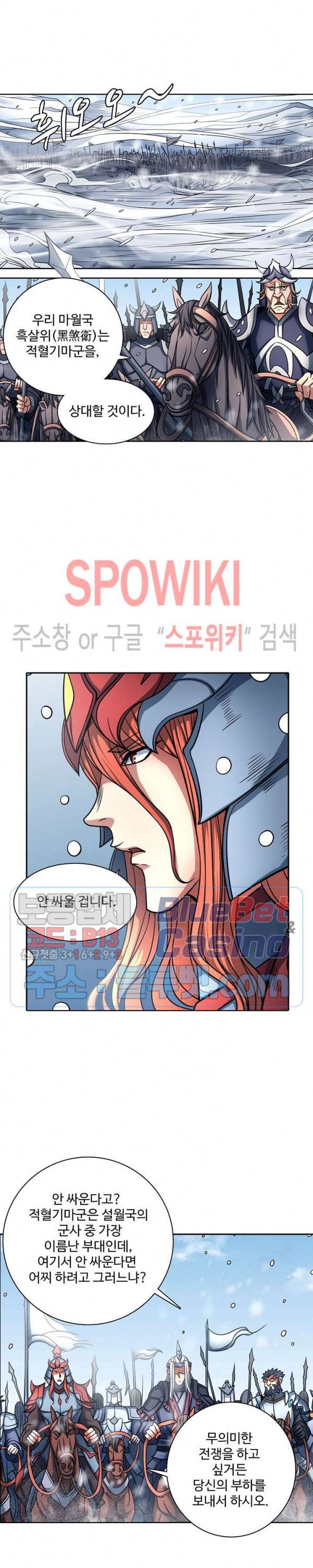 절세무신 151화 19