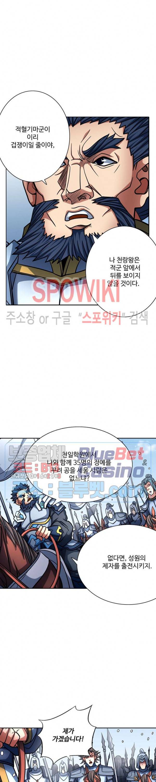 절세무신 151화 20