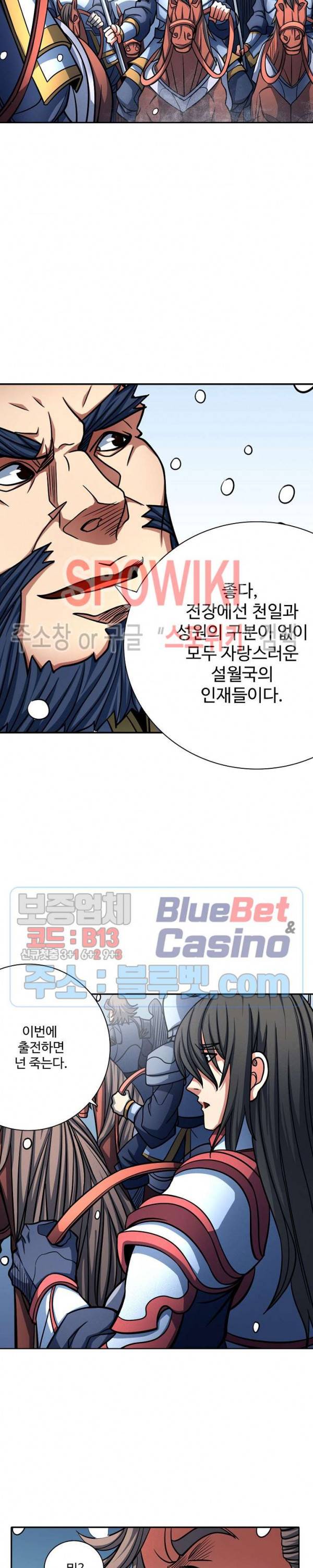 절세무신 151화 21