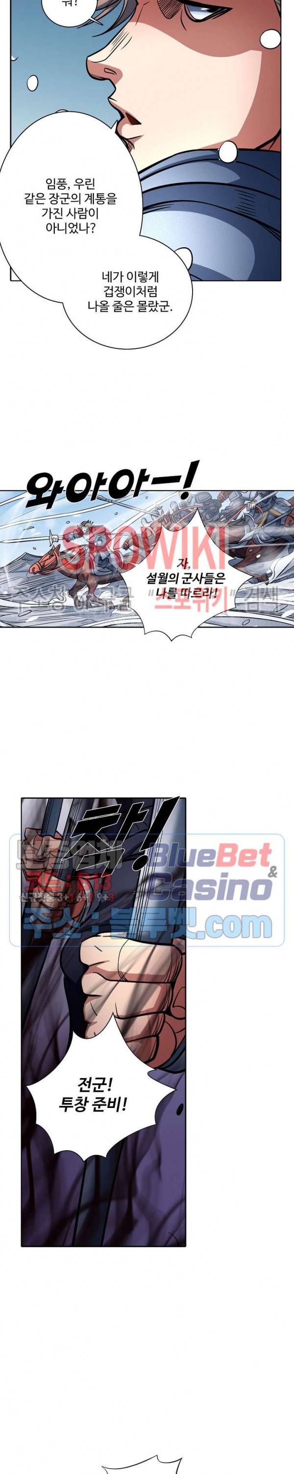 절세무신 151화 22