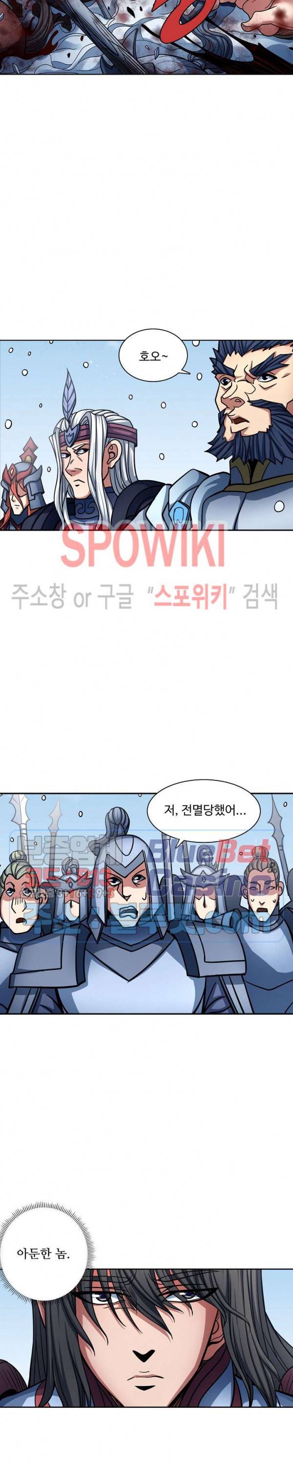 절세무신 151화 24