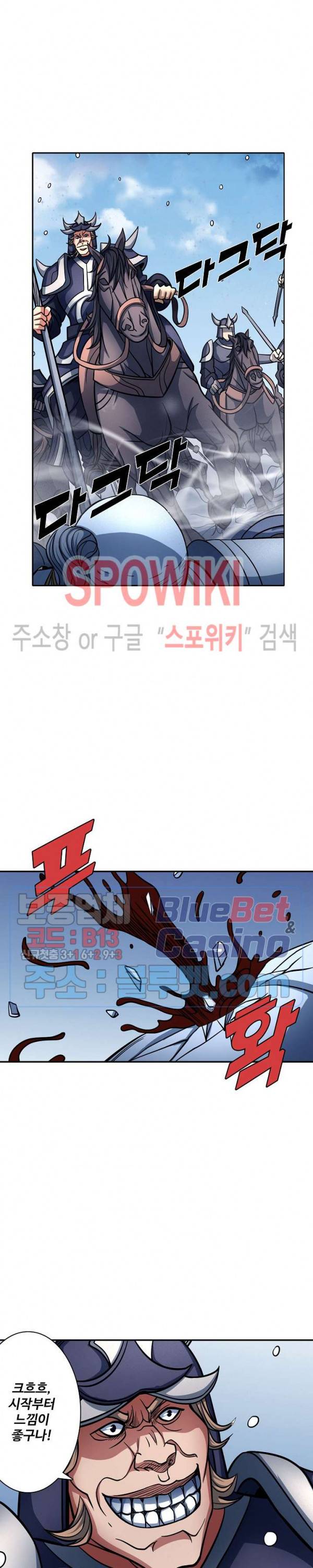 절세무신 151화 25