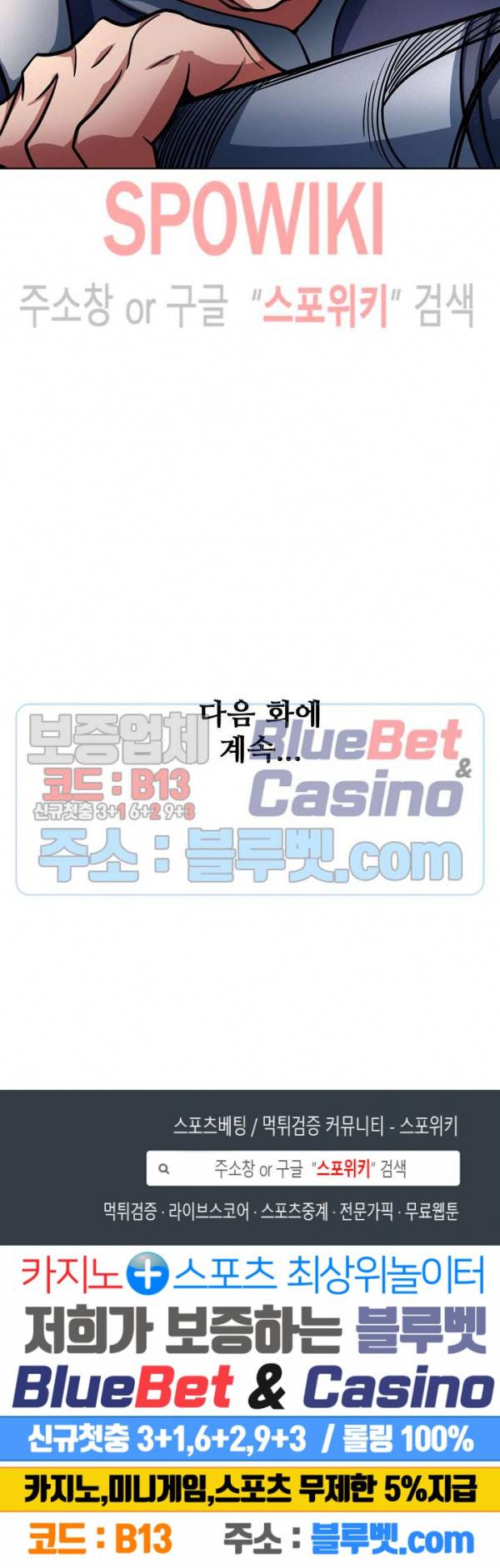 절세무신 151화 26