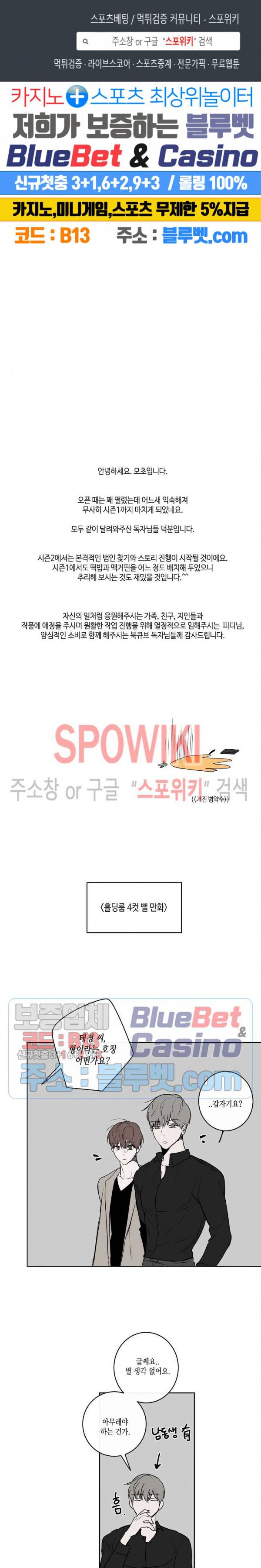 홀딩룸(Holding Room) 시즌1 후기 1