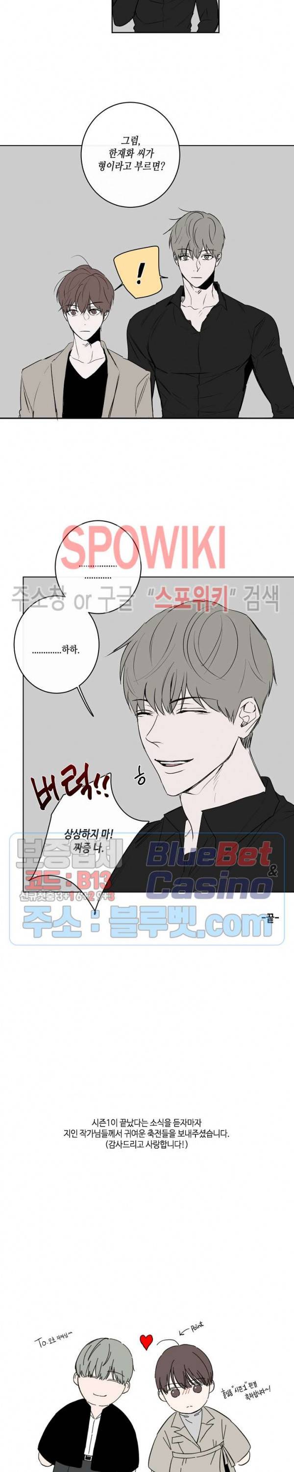 홀딩룸(Holding Room) 시즌1 후기 2