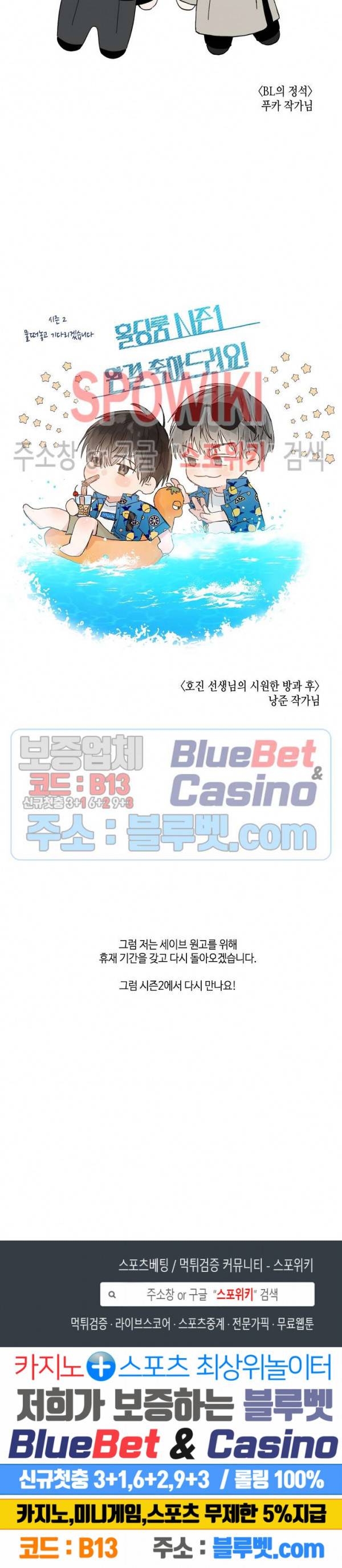 홀딩룸(Holding Room) 시즌1 후기 3