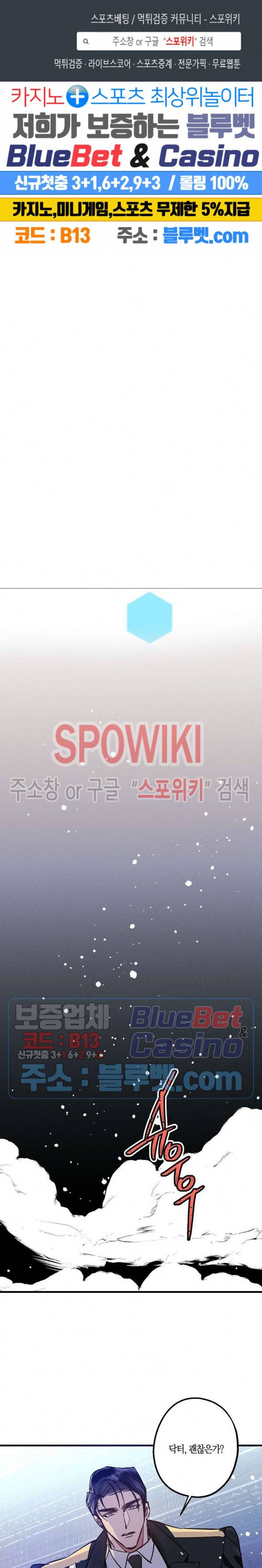코드네임 : 미스트 4화 1