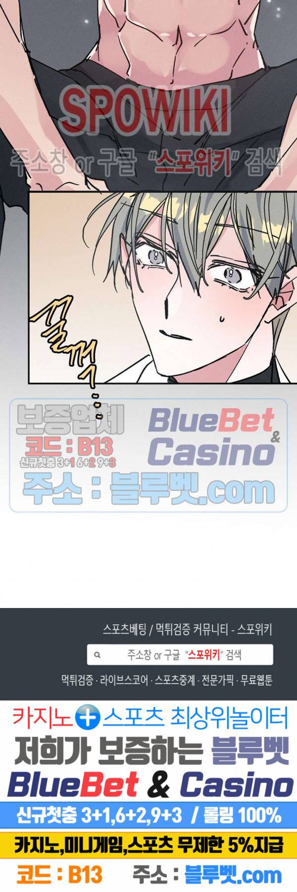 코드네임 : 미스트 4화 21