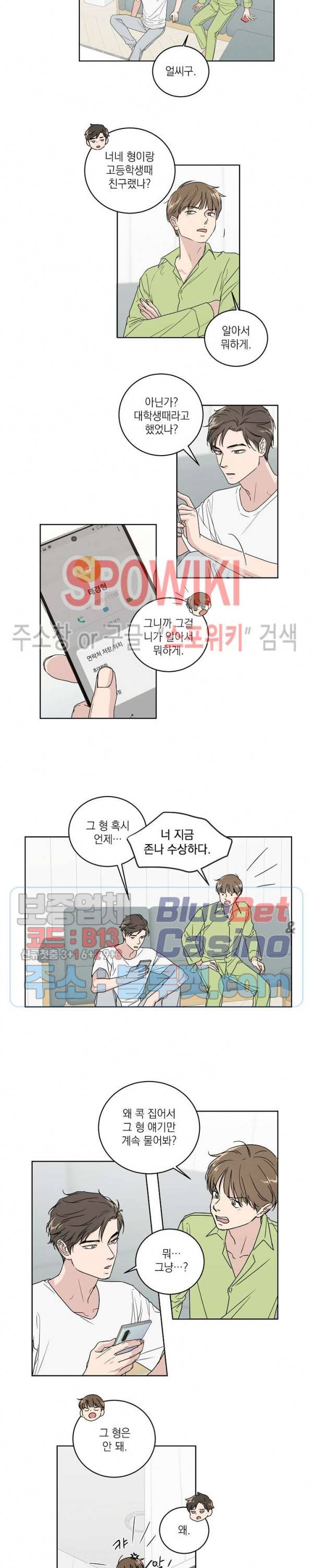 이론과 실제 4화 2