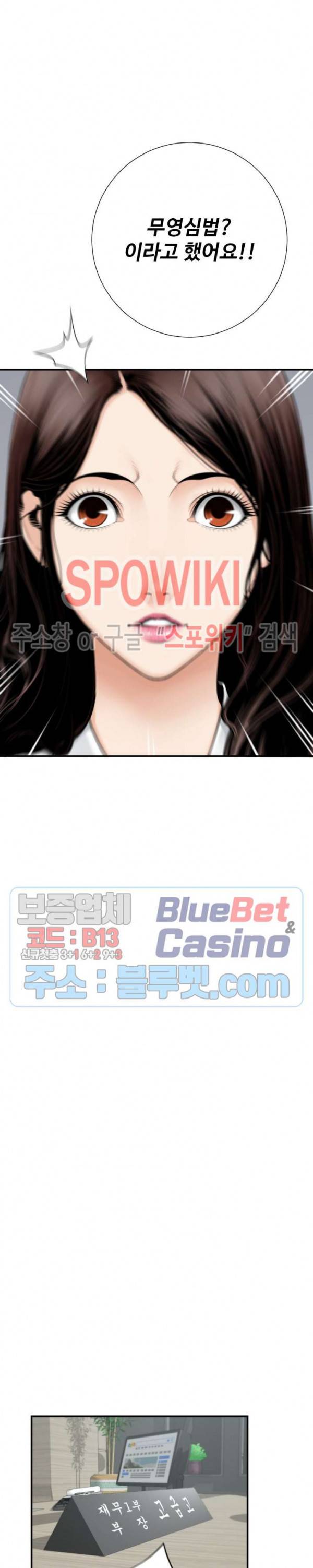 쿵푸컴퍼니 13화 3