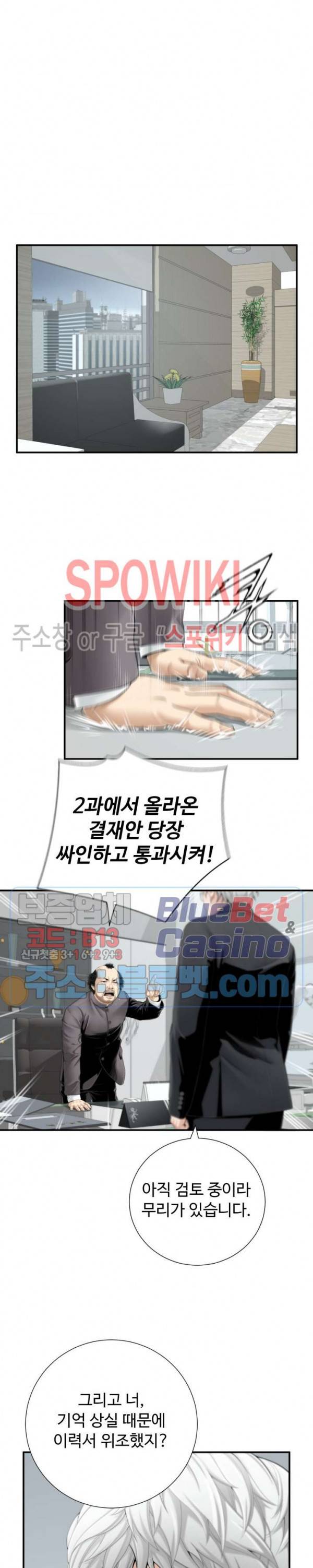 쿵푸컴퍼니 13화 6