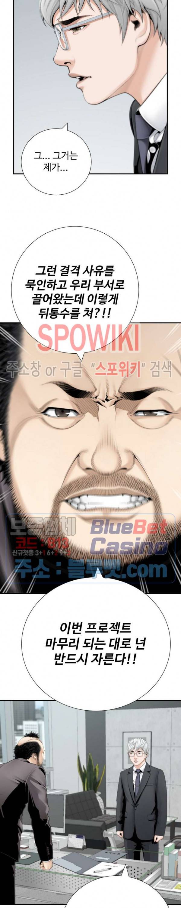 쿵푸컴퍼니 13화 7