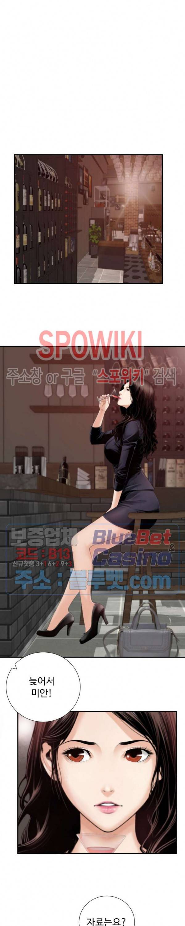 쿵푸컴퍼니 13화 9
