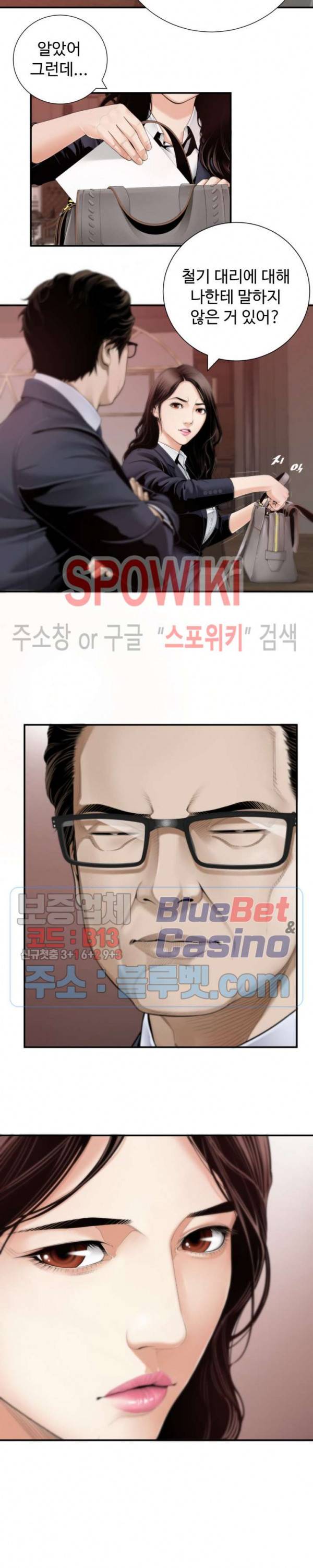 쿵푸컴퍼니 13화 12