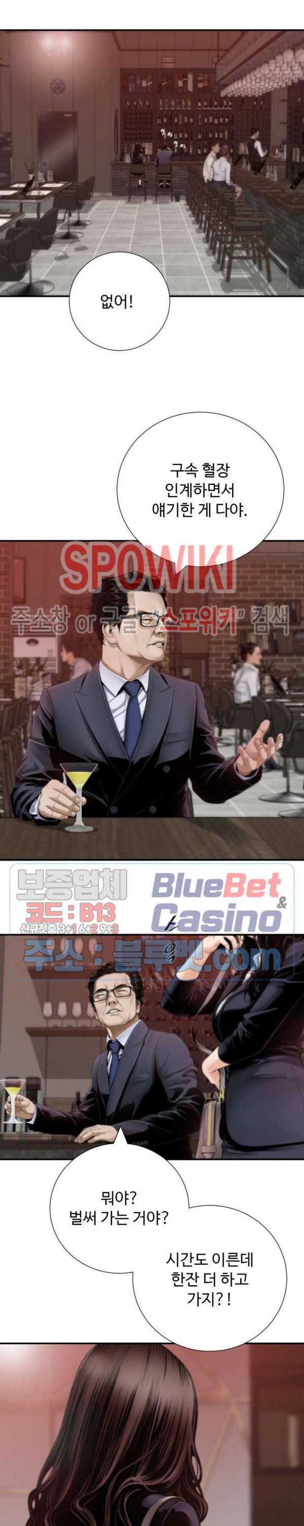 쿵푸컴퍼니 13화 13