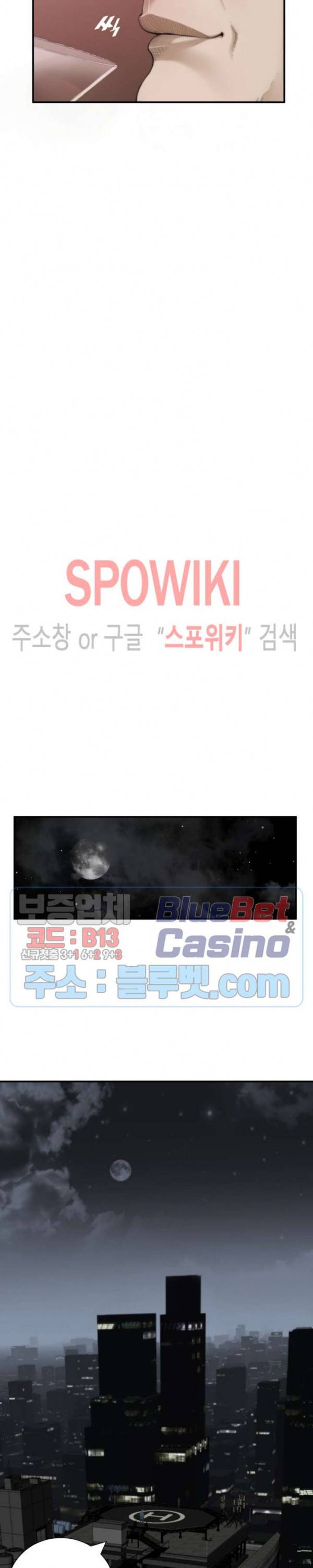 쿵푸컴퍼니 13화 15