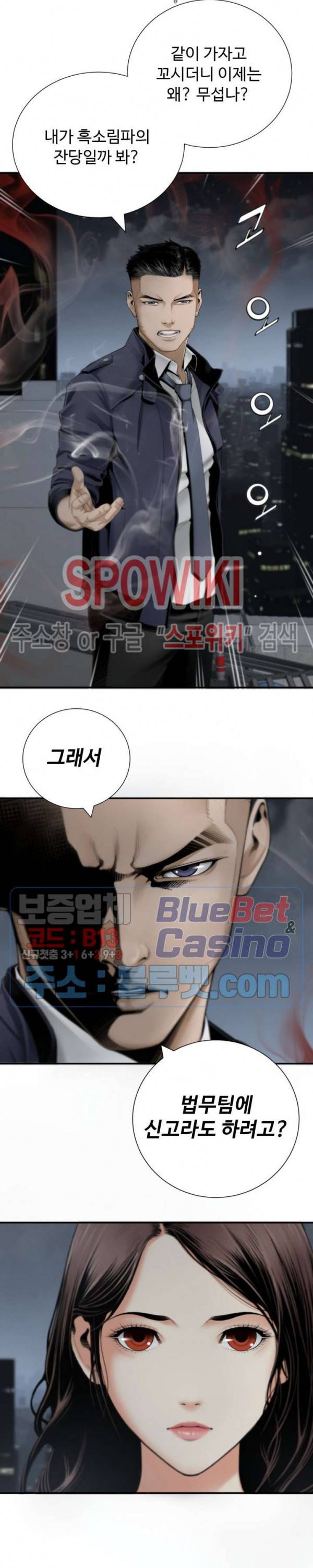 쿵푸컴퍼니 13화 18