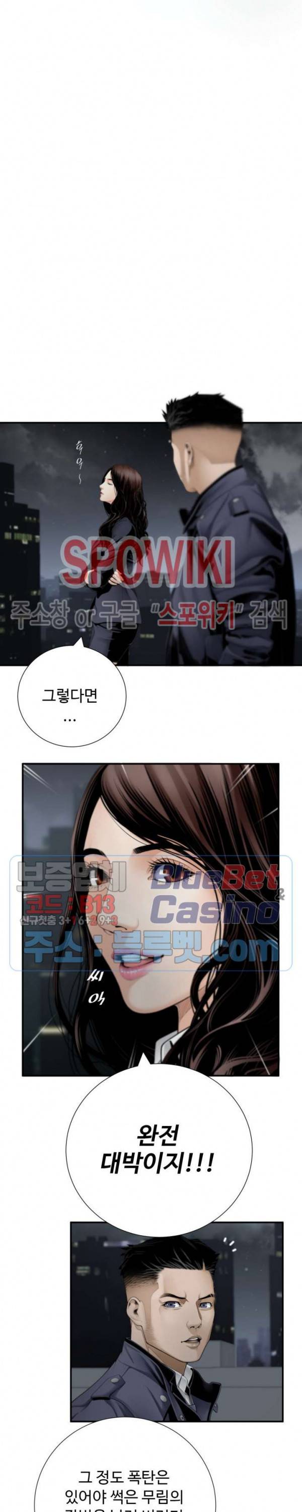 쿵푸컴퍼니 13화 19