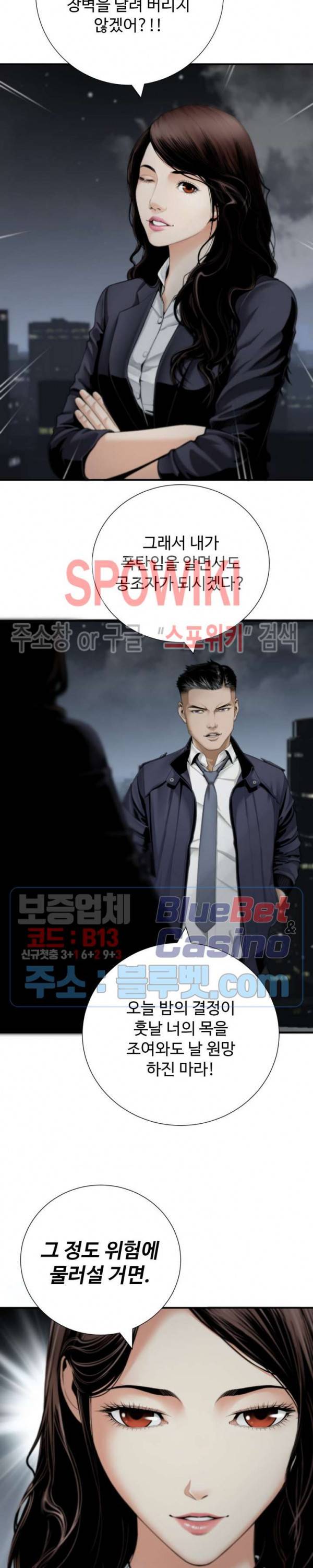 쿵푸컴퍼니 13화 20