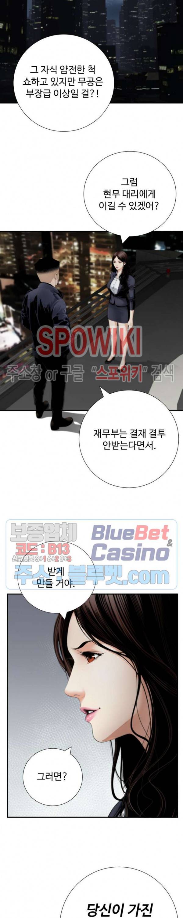 쿵푸컴퍼니 13화 22