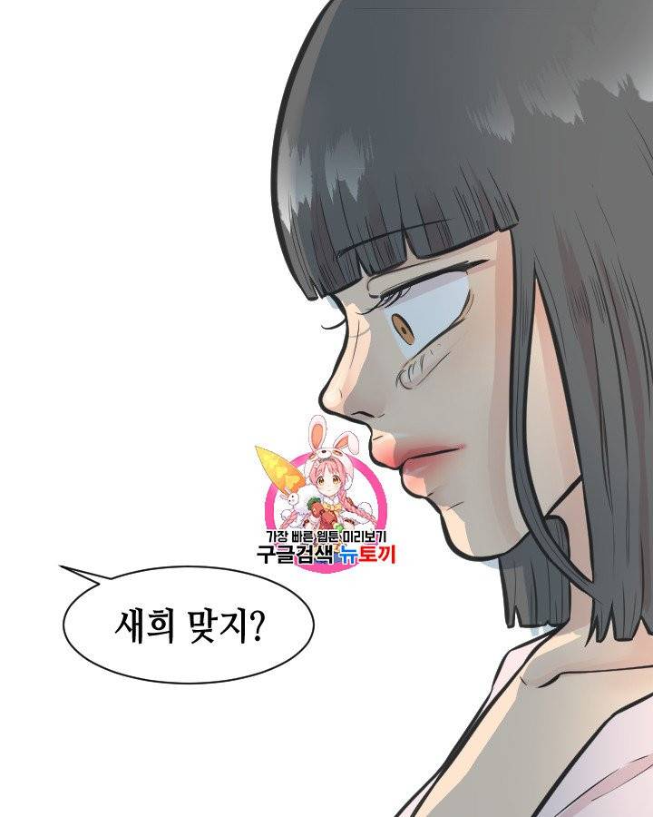 그림자 미녀 76~80화 1