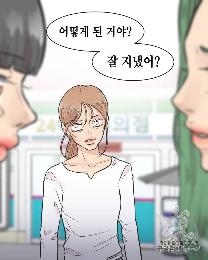 그림자 미녀 76~80화 2