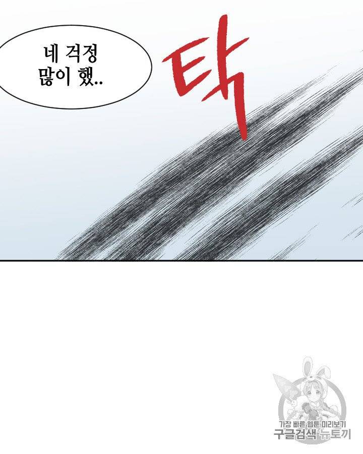 그림자 미녀 76~80화 3