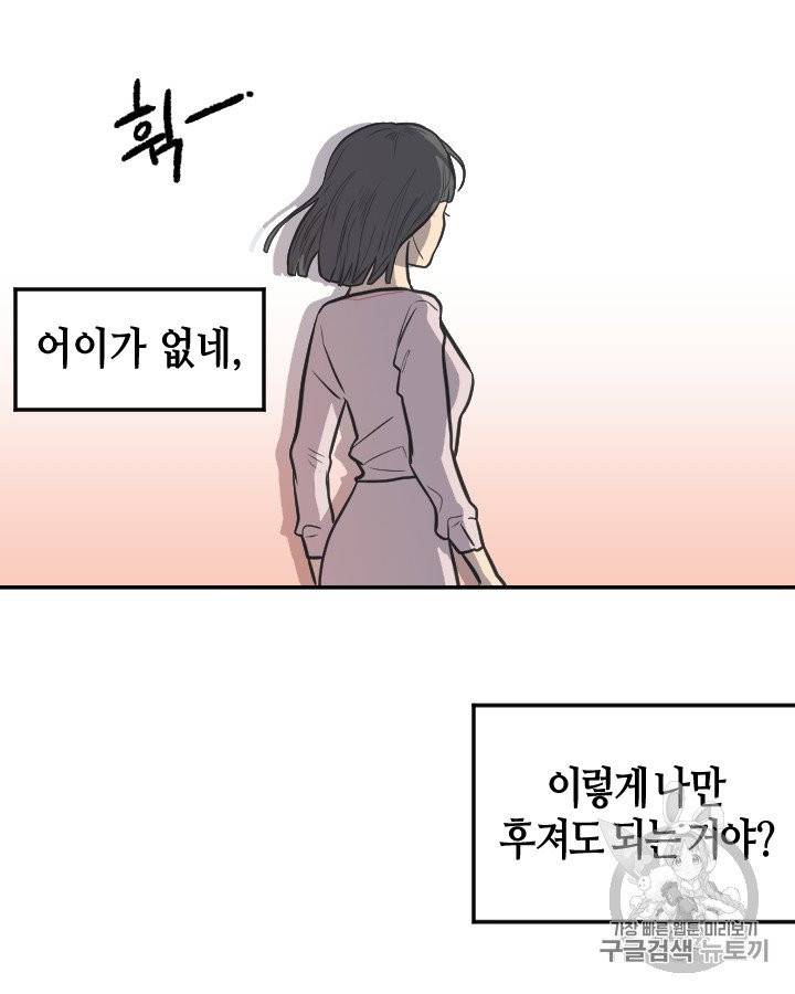 그림자 미녀 76~80화 5