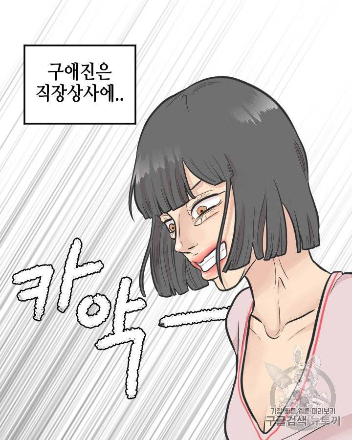 그림자 미녀 76~80화 6