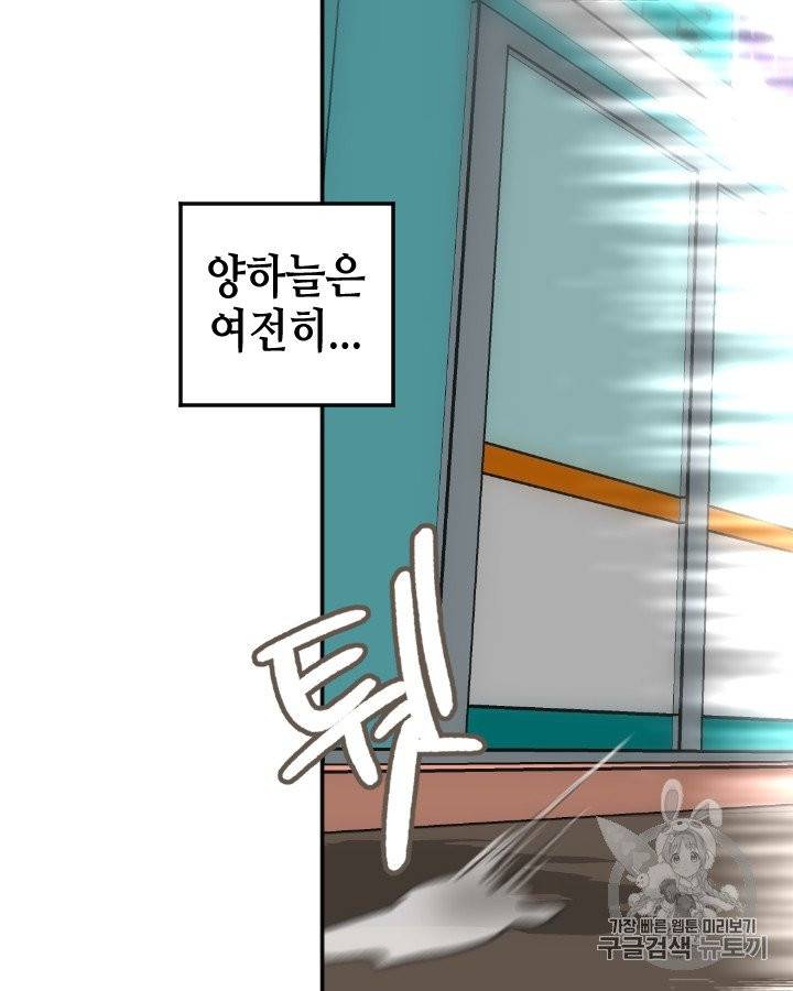 그림자 미녀 76~80화 7