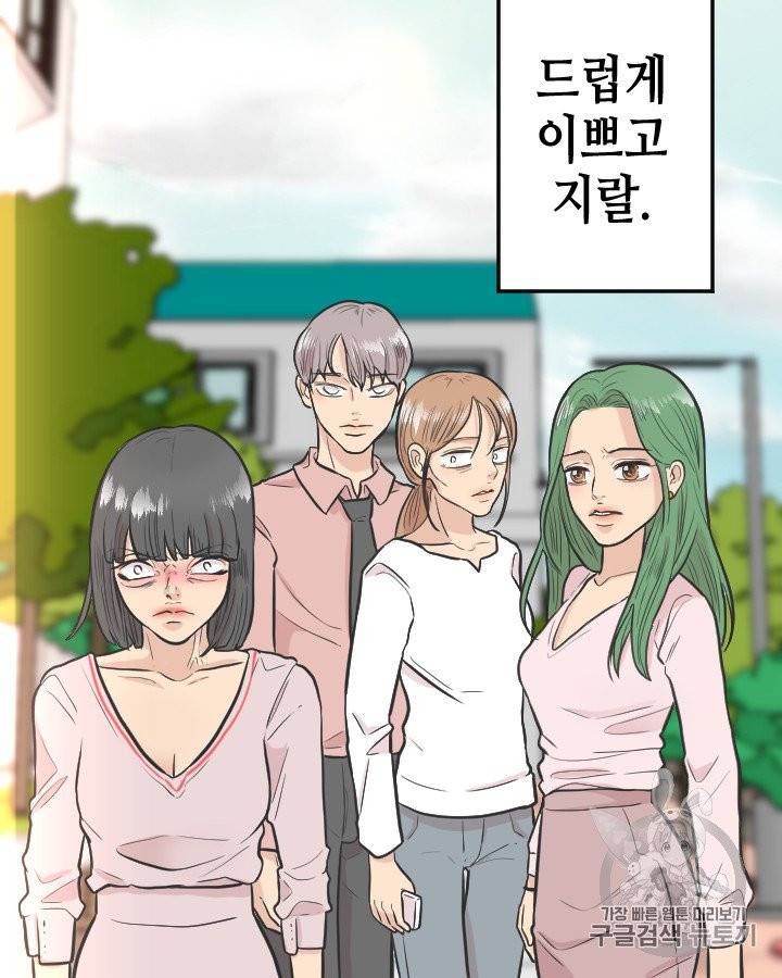그림자 미녀 76~80화 8