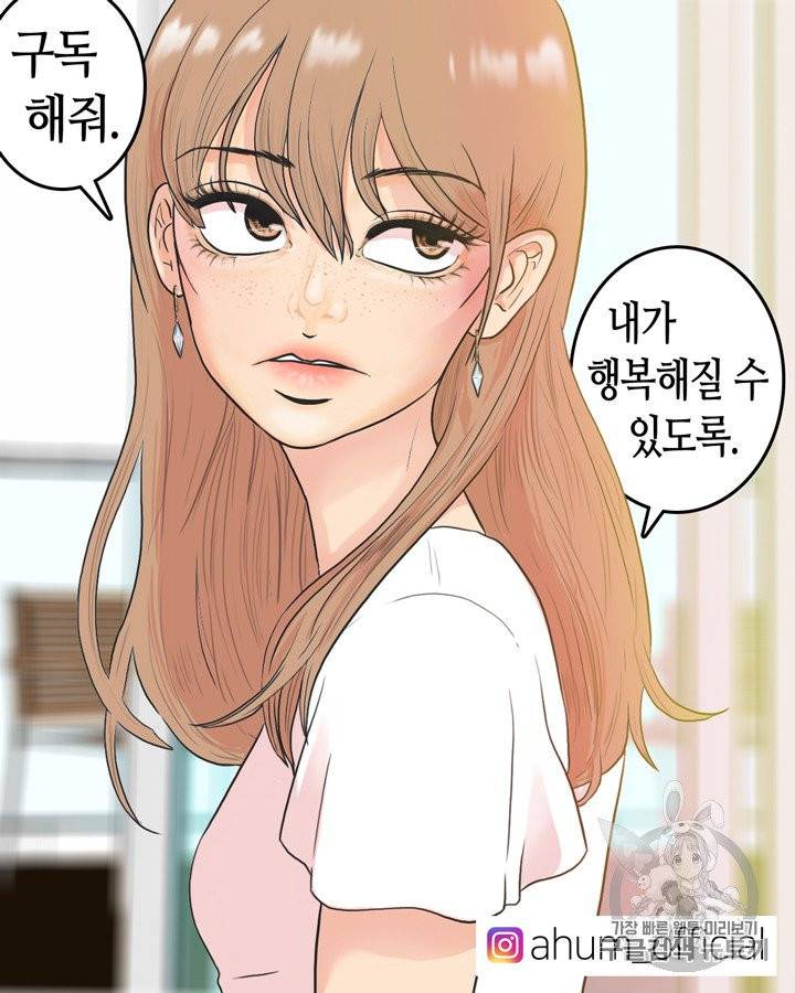 그림자 미녀 76~80화 9