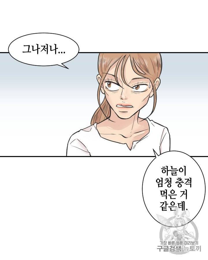 그림자 미녀 76~80화 12