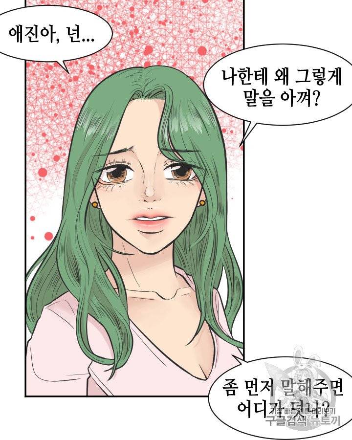그림자 미녀 76~80화 14