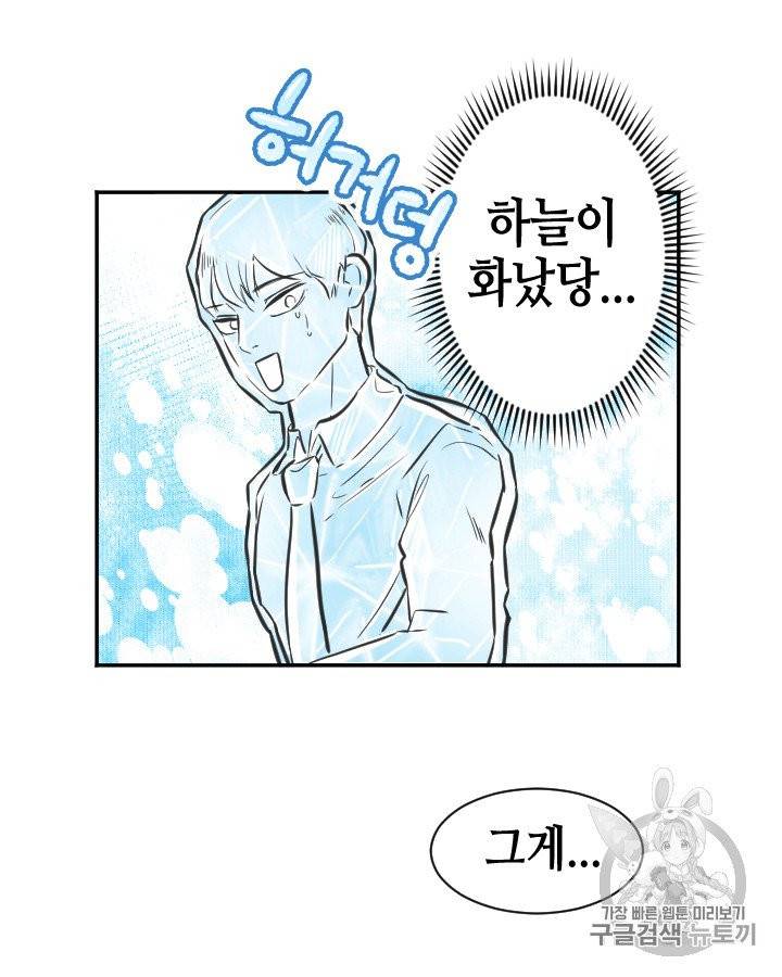 그림자 미녀 76~80화 15