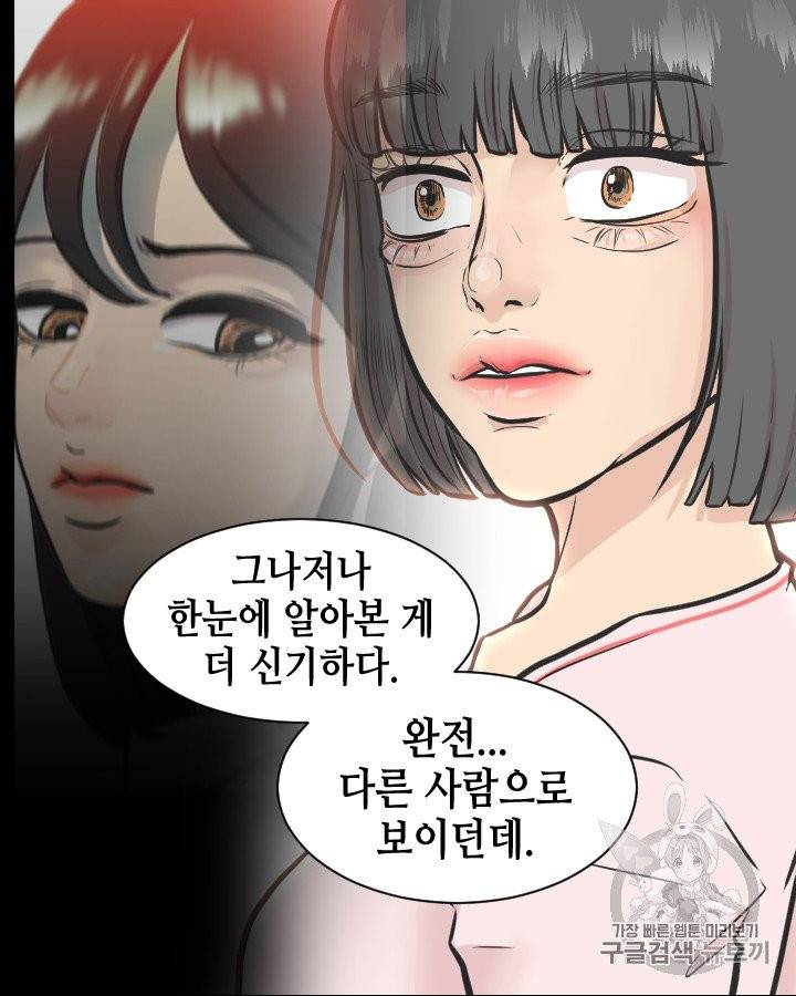 그림자 미녀 76~80화 18