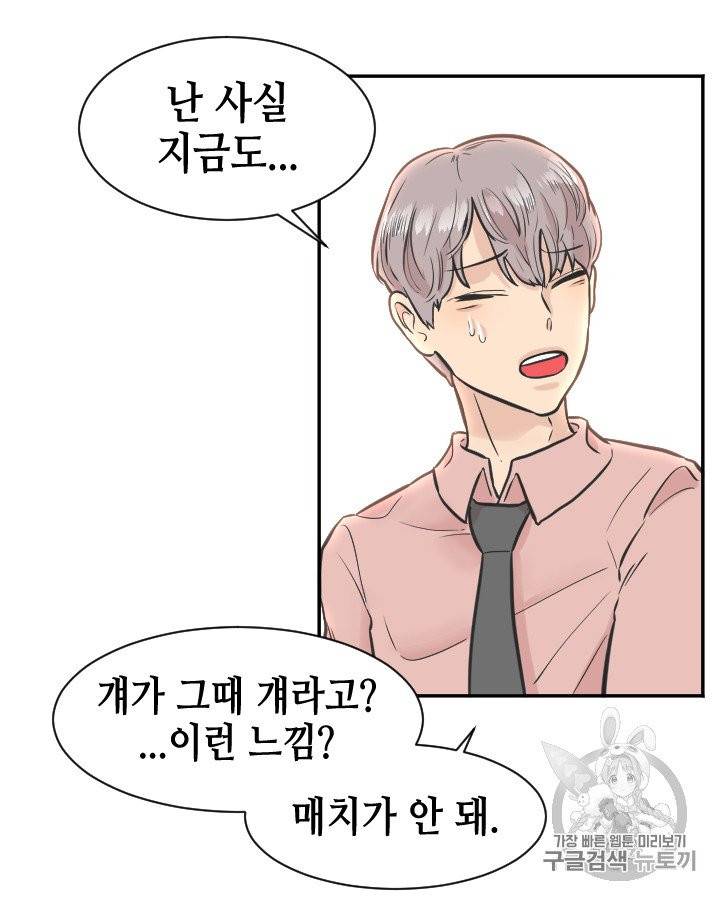 그림자 미녀 76~80화 19