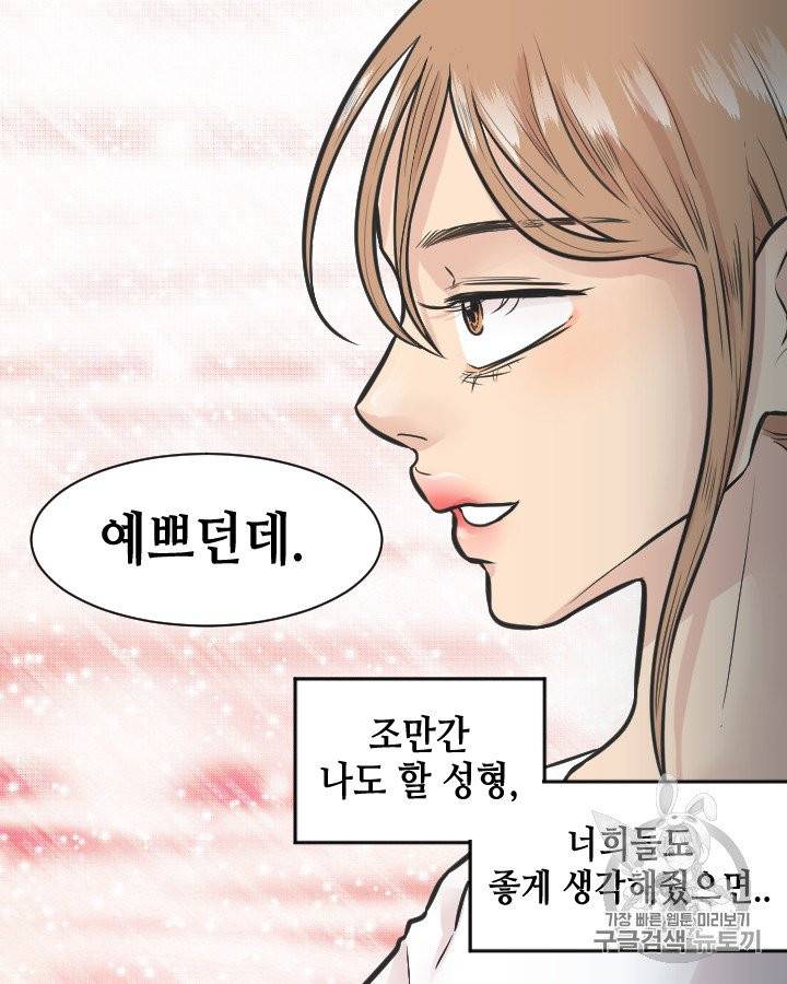 그림자 미녀 76~80화 21